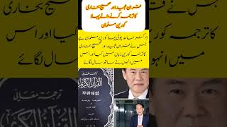 #islamicshorts #muslimworld #muslimhistory