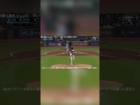 2025年 ドジャース 予想スタメン選手紹介 #mlb #baseball #ドジャース #dodgers #メジャーリーグ #大谷 #大谷翔平
