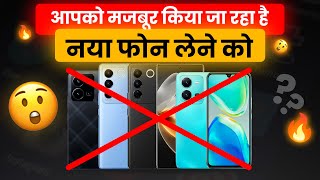 You are being forced to buy a new phone, Never Update your smartphone [HINDI] #techgurumanjit #phone