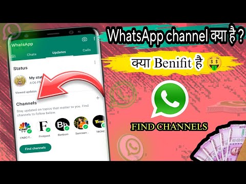 Whatsapp new update | whatsapp channel | whatsapp status update (2023) Crazy technical #whatsapp