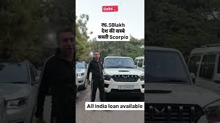 🔴दिल्ली कार बाजार #usedcars #cheapestsecondhandcarsindelhi