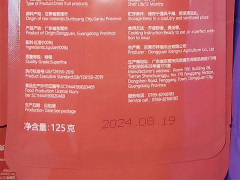 The advantages  of using CIJ printer to print date of production on the packages of red dates