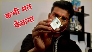 पुराना टूटा Plug कभी मत फेकना बनाओ ये Free का जुगाड़ || New Invention || Technical Esu