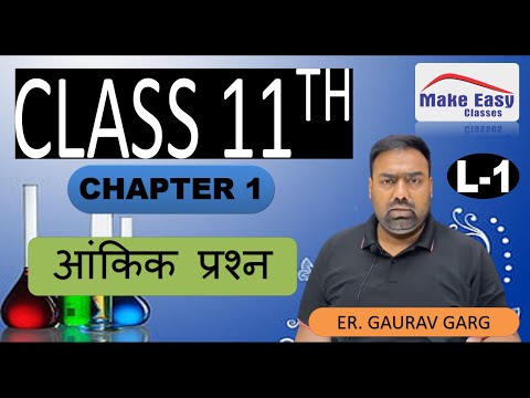 L-1 || चतुर तरीको से सीखे आंकिक प्रशन हल करना ||Chemistry Class 11 UP BOARD #11classupboard