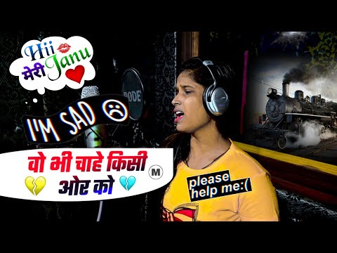 जिसे आप चाहें वो भी चाहे किसी ओर को ।। Sad Song ।। गम भरे दर्द नाक गाने