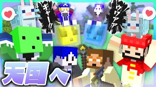 【マイクラ】まじめにヤバイので天国行きます【天界編】