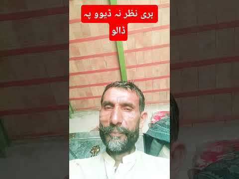 koka koka walo buri Nazar nah diwe pe dalo #funny #comedy #trendingshorts #viralfunnyvideo