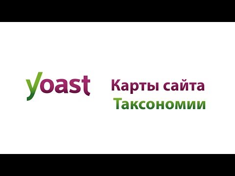 Карты сайта  Таксономии