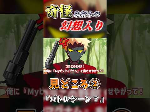 【ゆっくり茶番劇】奇怪な奴らの幻想入り切り抜き　見どころ②「バトルシーン？」#幻想入り #東方二次創作