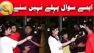 Sawalat Aur Doston Ki Masti 🤣 | Funny Street Interview 2025 | #FunnyInterview #MazahiaVideo