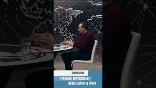 Ունենք լրջագույն խնդիր. հարավով՝ արտաքին աշխարհ դուրս գալու ճանապարհը վտանգված է․ Արմեն Պետրոսյան