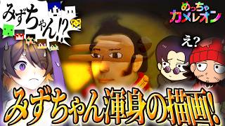 Everyone bewildered by Mizu-chan's masterpiece [Seriously YabaCity / Chino / Piku / Hyotaro / Mon...
