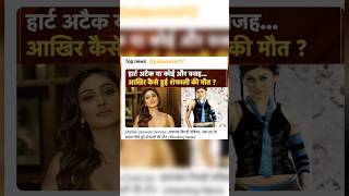 Breaking News #news #reels #breakingheadlines #shortvideo