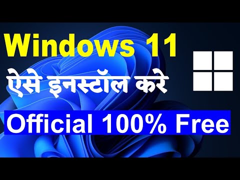Windows 11 | Windows 11 Update | How to upgrade Windows 11 | How to Update Windows 11