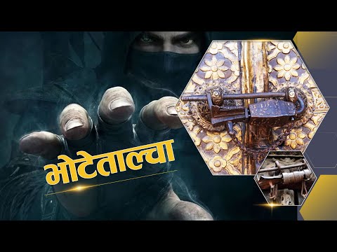 भोटेताल्चाको साँचोलाई हाम्रा पुर्खाले के भन्थे होला ।। Bhotetalcha ।। Lock ।। Nepal Talks