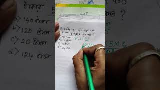Math shortscut #ytshorts #shorts #primary2014 #32k #mathshortcuts