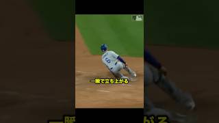 スライディングが美しすぎる男　#野球 #メジャーリーグ