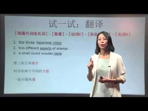 Week 12 lesson 1 Хятад хэлний хичээл, learn chinese lesson