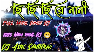 Chi Chi Chi Re Nani Chi Dj | 2025 New Viral Dj Song Odia Dj Song | Dj Asik Santipur