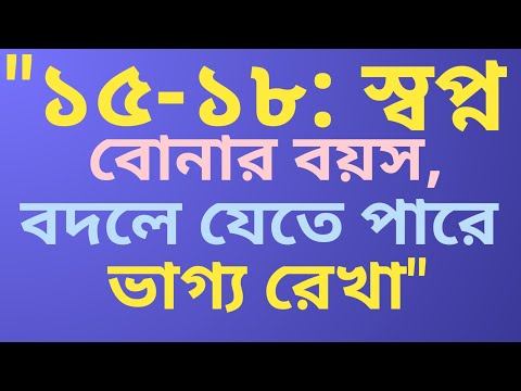 Best Motivational Video in Bangla | যে ভুলে সারাজীবন কপালে দুঃখ আসে | Heart Touching Quotes