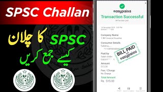 How to fill SPSC online challan | How to pay online challan of SPSC | SPSC challan online payment