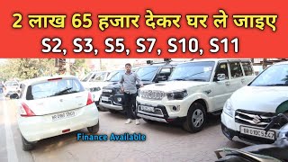 Best Stock Of Used Car In Patna Bihar | Cheapest Second hand car Market In Patna ||