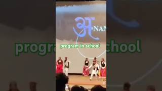 program in school#shortvideo#yt #youtubeshorts#schoolprogramme#schoolprogramming #youtubeshorts#dans