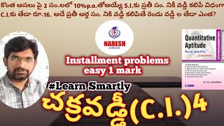 COMPOUND INTEREST- installments::RS AGARWAL:: arithmeticclassesinTelugu :: by NARESHsir