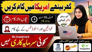 Work From Home Jobs for Housewives | Earn Money Online Without Investment | Daily Income 2026
