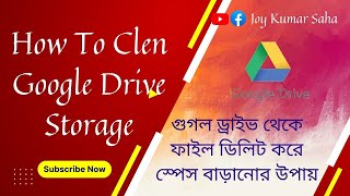 How To Clean Google Drive Storage || Google Drive Storage Problem Solved