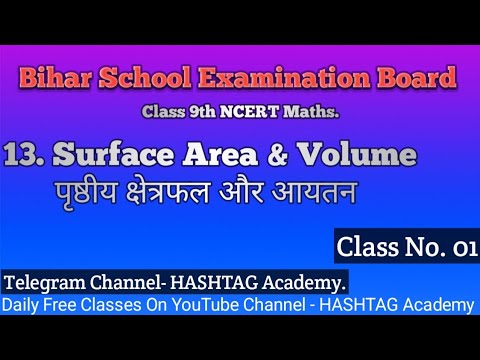 BSEB Class 9th Maths. Chapter 13. Surface Area & Volume.#hashtagacademy #mathsbyshivamkumar