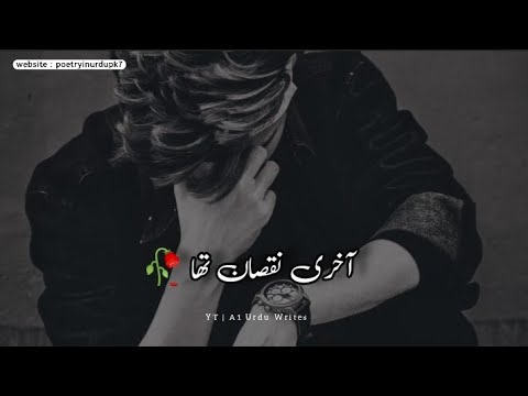 Heart Touching Urdu Poetry WhatsApp Status | Deep line status | emotional status