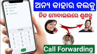call forwarding kemiti kariba  | call forwarding odia video | call forwarding odia