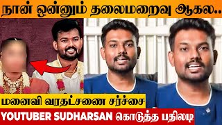Tech Superstar Sudharsan's Angry Reply To Wife's Dowry Allegations 😡 Police Case | Latest News