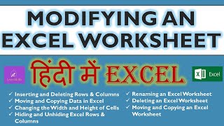 How to Modify Excel Worksheet in Hindi - Chapter 5