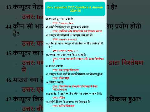 CCC QUESTIONS AND ANSWER computer gk #youtubeshorts #shorts #computer