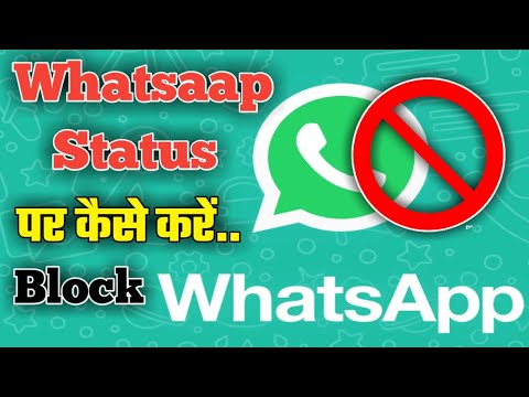 WhatsApp Status की सबसे💥 तगड़ी सेटिंग💥 //WhatsApp status privacy 🤔🙄 // LV B4U 😍🎯