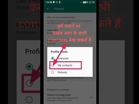 Whatsapp profile hidden tricks || Whatsapp dp Secret setting || #hide profile ||#short