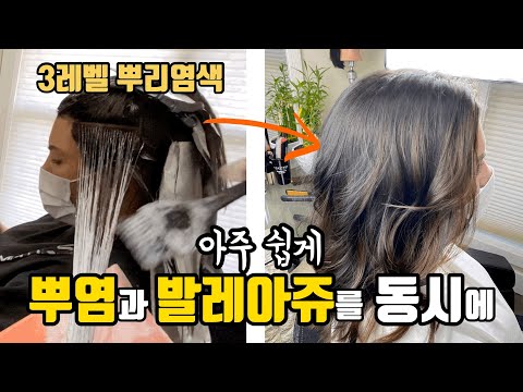 Roots touch up + Balayage [easy tutorial]