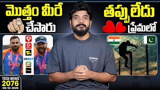 Tech News 2076 || iPhone Ultra, Android - iOS Switch, Starlink, JioHotstar IPL, UIDAI New rules.Etc.