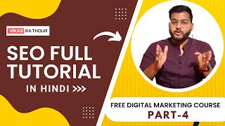 SEO Tutorial in Hindi | Types of SEO | On-Page | Off-Page | Technical | Free DM Course Part-4 |Vikas