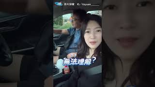 男生之間不聊細節!? #shorts