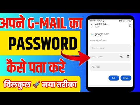 Gmail ka password kaise pata kare | Gmail ID ka password Bhul Gaye to . how to reset gmail password