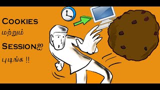 Cookies and Session பற்றி ஒரு கதை - JVL  Explained