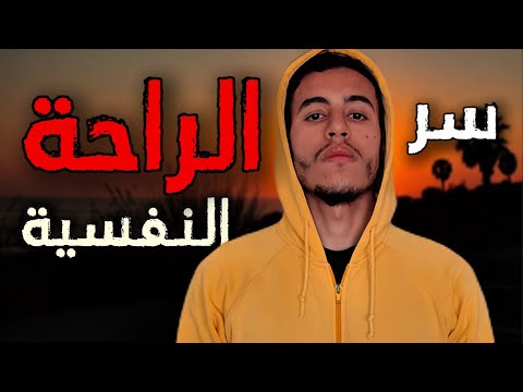 غتضحي براحتك نفسية الا معرفتيش هدشي