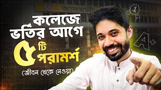 My 5 Honest Advice Before You Start College | Ayman Sadiq