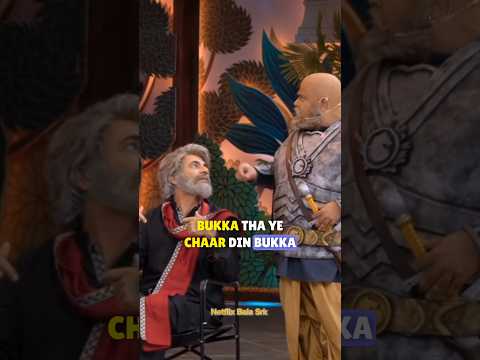 Raja mouli & Ye Char Din Bhukha Hai😰 Katappa & Raj mata 😂🤣 #comedyshow #viral #shorts