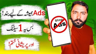 Stop Ads From Android Phone Forever! (2025 New Trick 🔥)