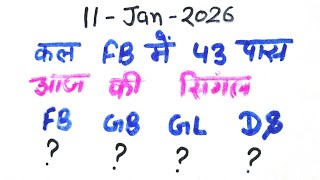 (11_JAN_2026) ||#Disawar #Gali #faridabad #Ghaziabad आज की सिगंल जोड़ी #sattaking