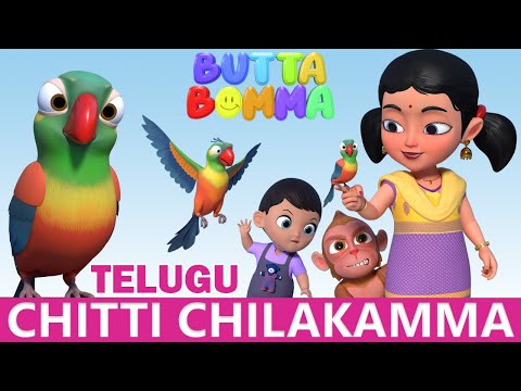 Chitti Chilakamma - చిట్టీ చిలకమ్మా అమ్మ కొట్టిందా  - Parrot Song - Butta Bomma Telugu Babies Rhymes